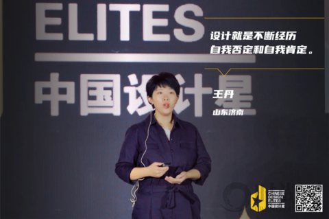 2021中國設(shè)計(jì)星36強(qiáng)戰(zhàn)紀(jì)丨從初心到出圈，被更大世界看到