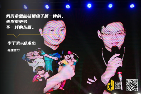 2021中國設(shè)計(jì)星36強(qiáng)戰(zhàn)紀(jì)丨從初心到出圈，被更大世界看到