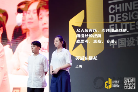 2021中國設(shè)計(jì)星36強(qiáng)戰(zhàn)紀(jì)丨從初心到出圈，被更大世界看到