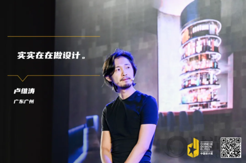 2021中國設(shè)計(jì)星36強(qiáng)戰(zhàn)紀(jì)丨從初心到出圈，被更大世界看到
