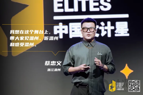 2021中國設(shè)計(jì)星36強(qiáng)戰(zhàn)紀(jì)丨從初心到出圈，被更大世界看到