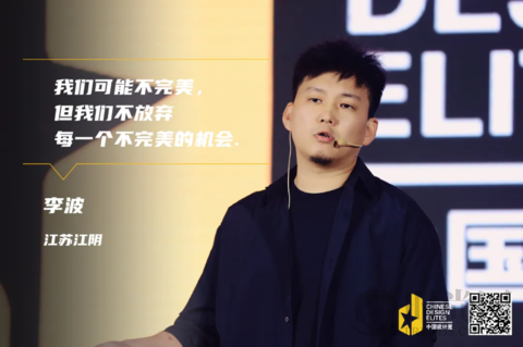 2021中國設(shè)計(jì)星36強(qiáng)戰(zhàn)紀(jì)丨從初心到出圈，被更大世界看到