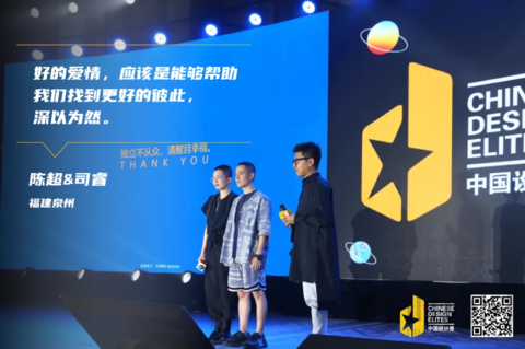 2021中國設(shè)計(jì)星36強(qiáng)戰(zhàn)紀(jì)丨從初心到出圈，被更大世界看到