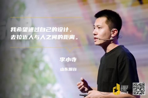 2021中國設(shè)計(jì)星36強(qiáng)戰(zhàn)紀(jì)丨從初心到出圈，被更大世界看到