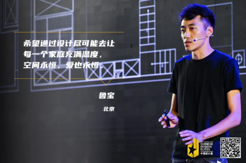 2021中國設(shè)計(jì)星36強(qiáng)戰(zhàn)紀(jì)丨從初心到出圈，被更大世界看到