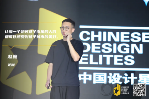 2021中國設(shè)計(jì)星36強(qiáng)戰(zhàn)紀(jì)丨從初心到出圈，被更大世界看到