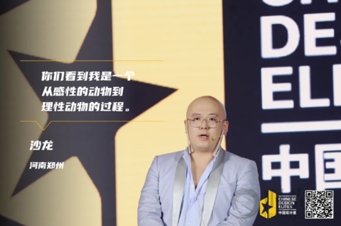 2021中國設(shè)計(jì)星36強(qiáng)戰(zhàn)紀(jì)丨從初心到出圈，被更大世界看到