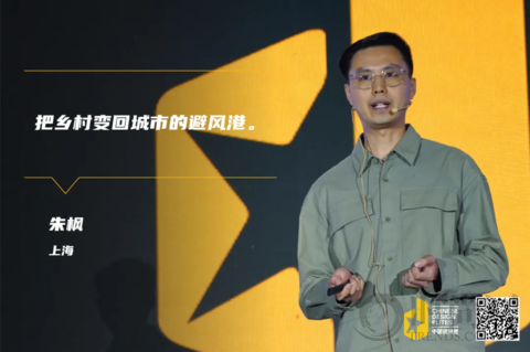 2021中國設(shè)計(jì)星36強(qiáng)戰(zhàn)紀(jì)丨從初心到出圈，被更大世界看到