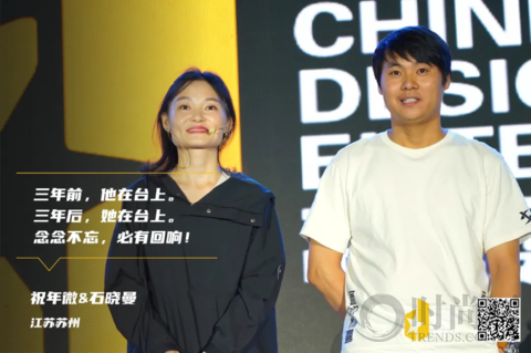 2021中國設(shè)計(jì)星36強(qiáng)戰(zhàn)紀(jì)丨從初心到出圈，被更大世界看到