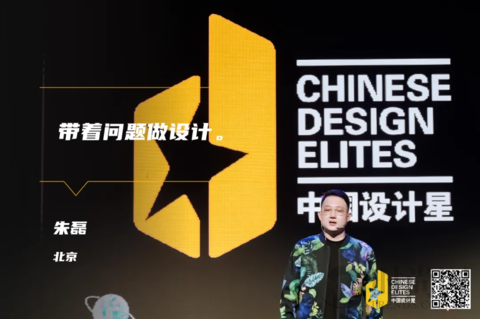 2021中國設(shè)計(jì)星36強(qiáng)戰(zhàn)紀(jì)丨從初心到出圈，被更大世界看到