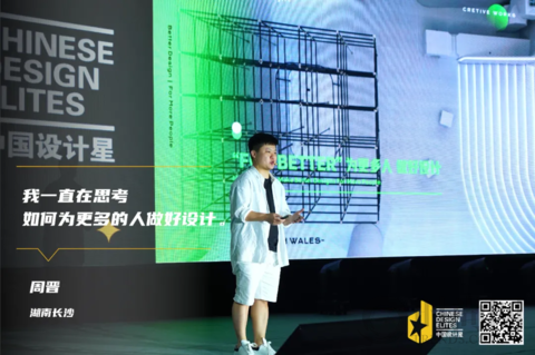 2021中國設(shè)計(jì)星36強(qiáng)戰(zhàn)紀(jì)丨從初心到出圈，被更大世界看到