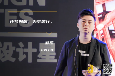 2021中國設(shè)計(jì)星36強(qiáng)戰(zhàn)紀(jì)丨從初心到出圈，被更大世界看到