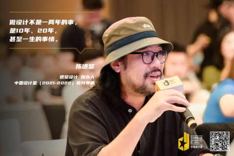 2021中國設(shè)計(jì)星36強(qiáng)戰(zhàn)紀(jì)丨從初心到出圈，被更大世界看到