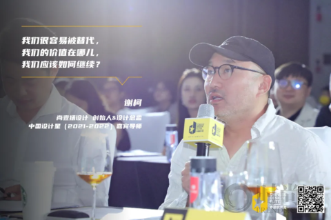 2021中國設(shè)計(jì)星36強(qiáng)戰(zhàn)紀(jì)丨從初心到出圈，被更大世界看到