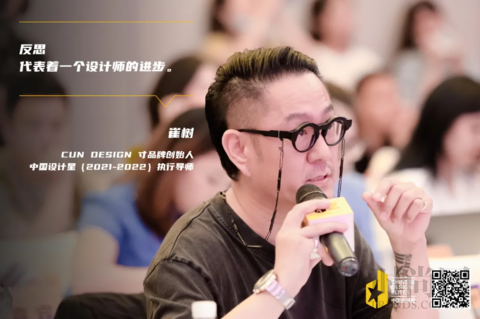 2021中國設(shè)計(jì)星36強(qiáng)戰(zhàn)紀(jì)丨從初心到出圈，被更大世界看到