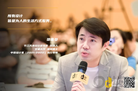 2021中國設(shè)計(jì)星36強(qiáng)戰(zhàn)紀(jì)丨從初心到出圈，被更大世界看到