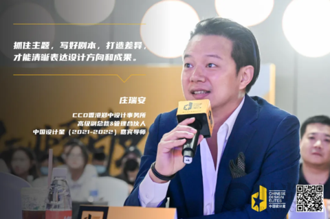 2021中國設(shè)計(jì)星36強(qiáng)戰(zhàn)紀(jì)丨從初心到出圈，被更大世界看到