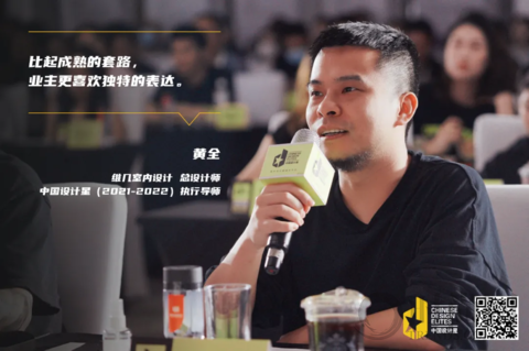 2021中國設(shè)計(jì)星36強(qiáng)戰(zhàn)紀(jì)丨從初心到出圈，被更大世界看到