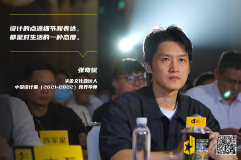 2021中國設(shè)計(jì)星36強(qiáng)戰(zhàn)紀(jì)丨從初心到出圈，被更大世界看到