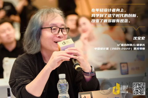 2021中國設(shè)計(jì)星36強(qiáng)戰(zhàn)紀(jì)丨從初心到出圈，被更大世界看到