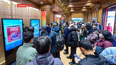 联想与颐和园达成战略合作，赋能文旅产业高质量发展