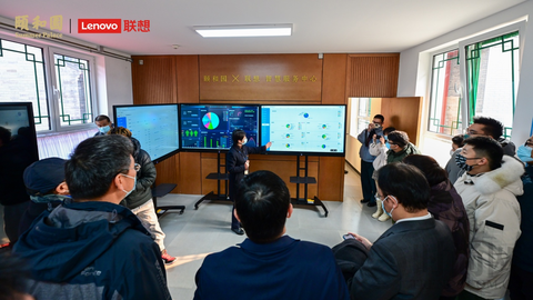 联想与颐和园达成战略合作，赋能文旅产业高质量发展