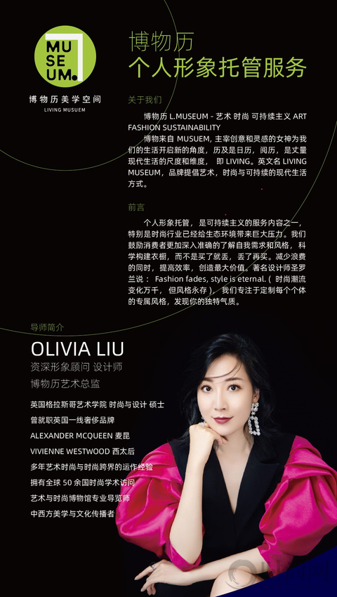 博物历美学空间开业盛典圆满结束，打造艺术&时尚跨界生活博物馆