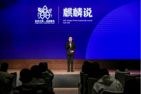 第12屆【陳設中國·晶麒麟獎】頒獎盛典，共赴“設計·原YU”