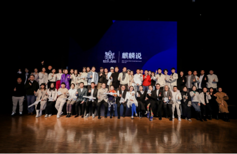 第12屆【陳設中國·晶麒麟獎】頒獎盛典，共赴“設計·原YU”