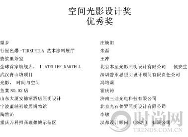 第12屆【陳設中國·晶麒麟獎】頒獎盛典，共赴“設計·原YU”