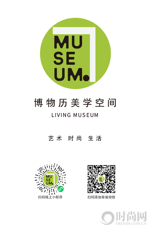 博物历美学空间开业盛典圆满结束，打造艺术&时尚跨界生活博物馆