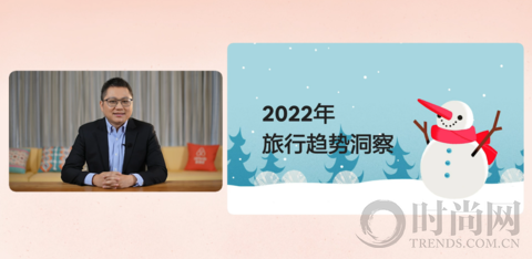 在一起，会更好 暨爱彼迎2022年旅行趋势发布，2021年度房东大奖揭晓