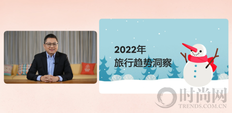 在一起，會(huì)更好 暨愛彼迎2022年旅行趨勢發(fā)布，2021年度房東大獎(jiǎng)揭曉