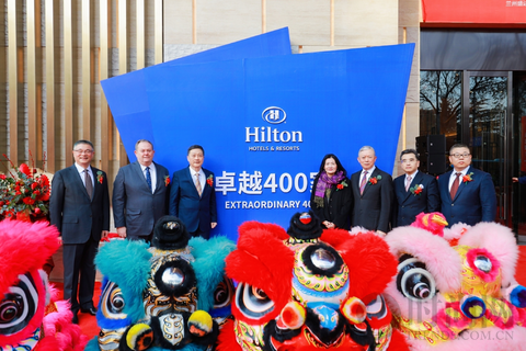 再创里程碑！希尔顿在华第400家酒店盛大开业
