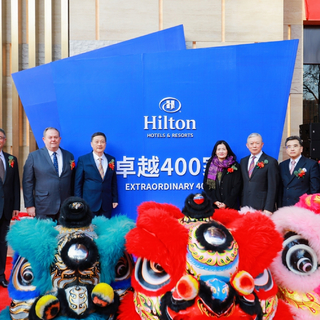 再創里程碑！希爾頓在華第400家酒店盛大開業