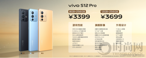 全面出色 自然出众 先锋影像旗舰vivo S12系列发布