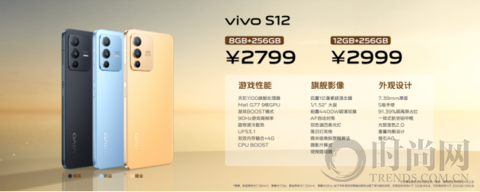 全面出色 自然出众 先锋影像旗舰vivo S12系列发布