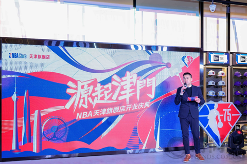 最新形象NBA旗舰店在天津隆重开业