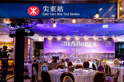 “香港美酒佳肴巡礼”线下品鉴会亮相北京