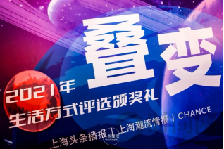 喜獲殊榮！2021年度生活方式評選出爐，慕咖斬獲THE BEST隨行杯品牌大獎