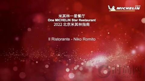 北京宝格丽酒店IL RISTORANTE – NIKO ROMITO餐厅 荣膺《2022北京米其林指南》一星美誉