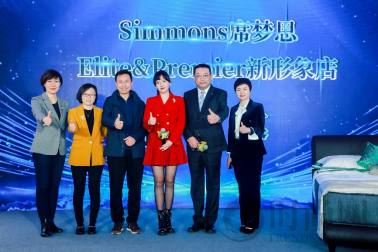 Simmons席梦思公益音乐会暨北京新形象店揭幕