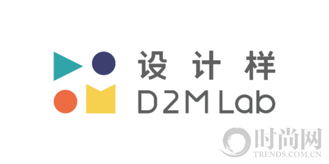 D2M Lab 设计样｜大招儿！ 50个工作室/设计师提前揭秘