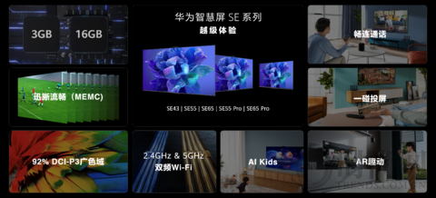 華為折疊旗艦及全場景新品發布會舉行，多款產品亮相