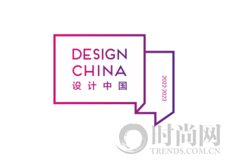 设计中国·2022年度先锋榜章程发布