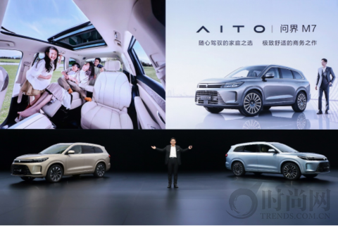 AITO品牌第二款車型問界M7發布 刷新6座大型SUV豪華新高度