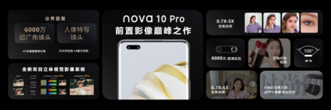 10号色未来感十足，易烊千玺携华为nova10系列引领高级时尚