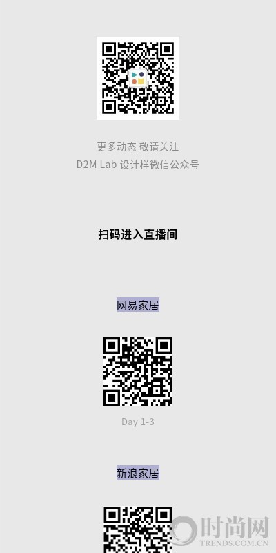 D2M Lab 设计样