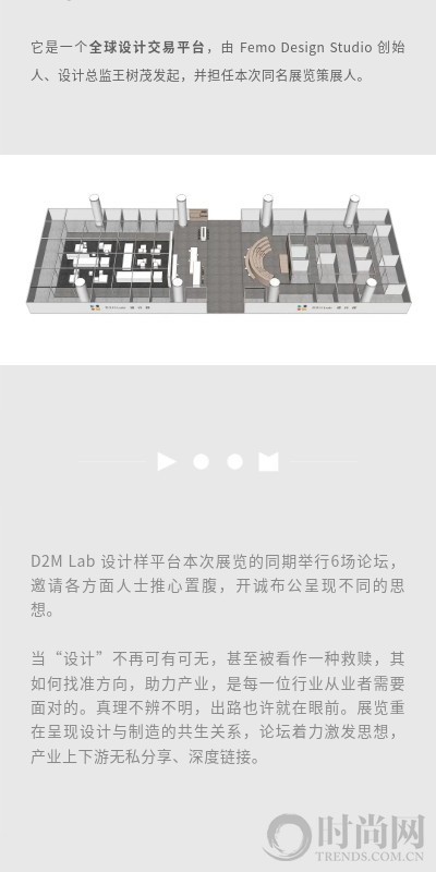 D2M Lab 设计样