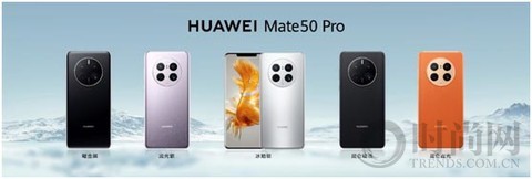 领势而上，HUAWEI Mate 50系列正式发布